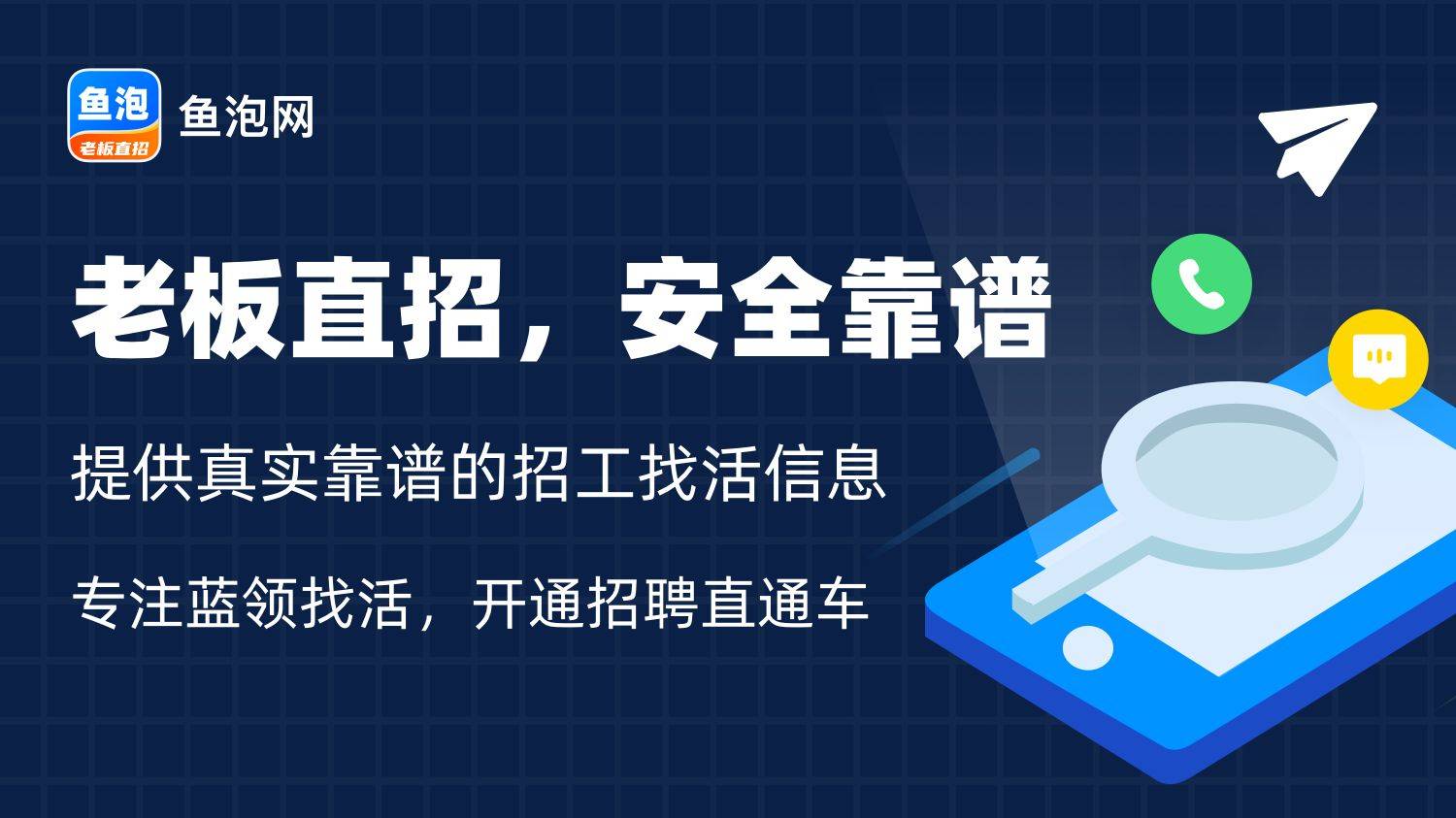 凯发668k8集团网址近来邦企聘请讯息 2023邦企聘请网最新