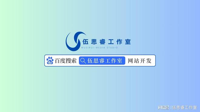 企业网站建设的详细步骤与指南助你轻松打造优质网站